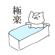 Nekosama Sticker sticker #6769643