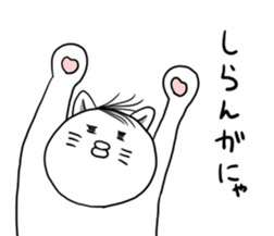 UZAI hageneko sticker #6769681