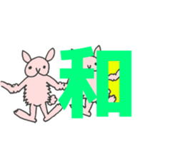 Rabbit days_Kanji ver. sticker #6769693