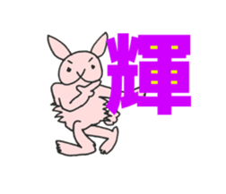 Rabbit days_Kanji ver. sticker #6769703