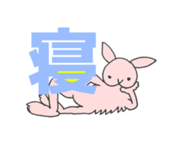 Rabbit days_Kanji ver. sticker #6769704