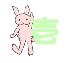 Rabbit days_Kanji ver. sticker #6769706