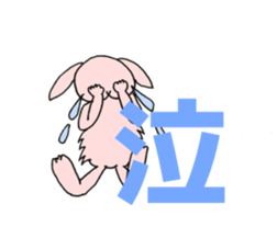 Rabbit days_Kanji ver. sticker #6769714