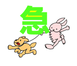 Rabbit days_Kanji ver. sticker #6769715