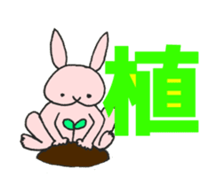 Rabbit days_Kanji ver. sticker #6769719