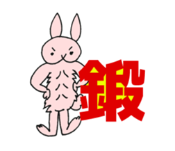 Rabbit days_Kanji ver. sticker #6769721