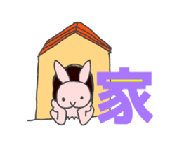 Rabbit days_Kanji ver. sticker #6769727