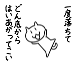 Cat to fall! sticker #6769738