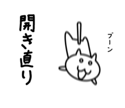 Cat to fall! sticker #6769763