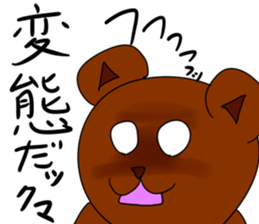 Daily life of the okkuma and ten2 sticker #6769890