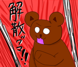 Daily life of the okkuma and ten2 sticker #6769921