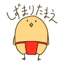 KAPPAMODOKI and birds sticker #6770662