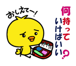 yellow baby bird 2 sticker #6771054