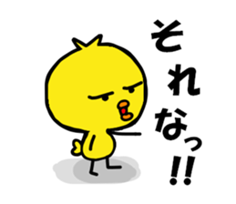 yellow baby bird 2 sticker #6771061