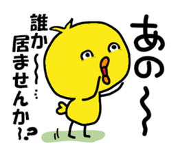 yellow baby bird 2 sticker #6771070