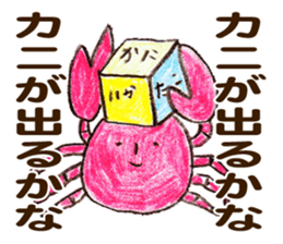 Tako Sausage and Fish sticker #6772225