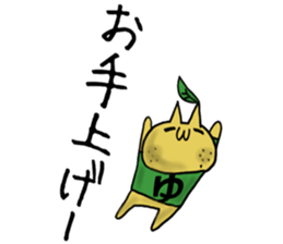 YUZUPON sticker #6772900