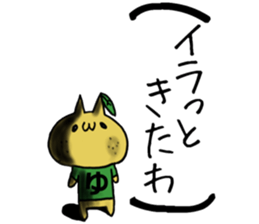 YUZUPON sticker #6772909