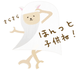 Cute sheep,BAABAA. Softness version sticker #6774099