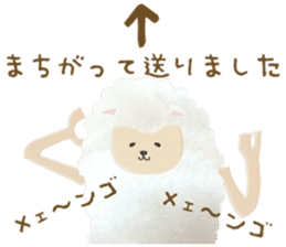 Cute sheep,BAABAA. Softness version sticker #6774124