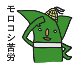 Confused Mr.Corn sticker #6774851