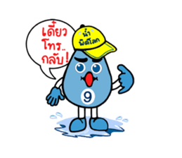 DWR 9 sticker #6776930