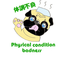 A pug, always and freely. sticker #6777017