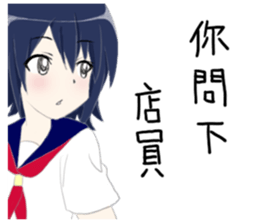 Taiwanese Sticker(made in japan) sticker #6777536