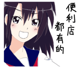 Taiwanese Sticker(made in japan) sticker #6777542