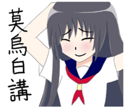 Taiwanese Sticker(made in japan) sticker #6777551