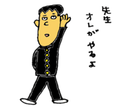 We're Kamekita junior high school! ! sticker #6779132