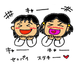 We're Kamekita junior high school! ! sticker #6779147