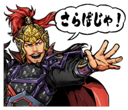 Sangokushi Royale Official Stickers sticker #6779155