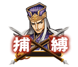 Sangokushi Royale Official Stickers sticker #6779165