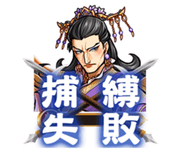 Sangokushi Royale Official Stickers sticker #6779166