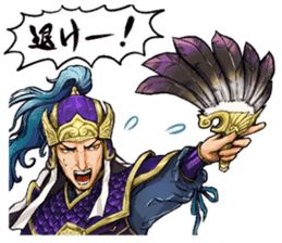 Sangokushi Royale Official Stickers sticker #6779168