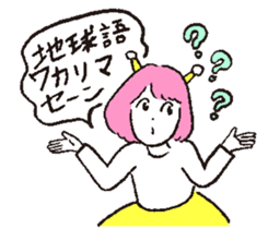 My Girl Alien sticker #6780200