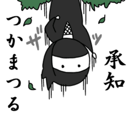 Relaxed Japanese Ninja sticker #6780448