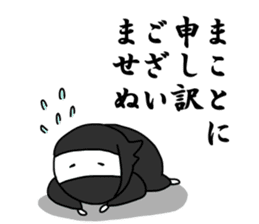 Relaxed Japanese Ninja sticker #6780450