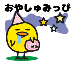 PIPI Taro sticker #6780929