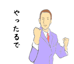 I'm a businessman. sticker #6781241