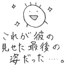 Wonderful Stickers sticker #6781375