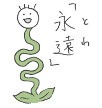 Wonderful Stickers sticker #6781396