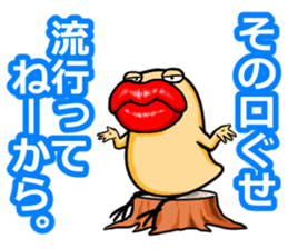 "Tarako Torirou" sticker #6781716