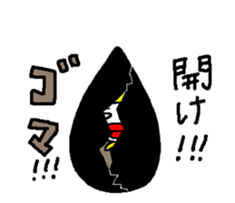 the name is bakezukin sticker #6781768