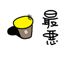 the name is bakezukin sticker #6781837