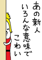 Hostesses Maruo sticker #6782039