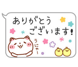 Usable! Careful words of the balloon sticker #6782250