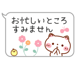 Usable! Careful words of the balloon sticker #6782252