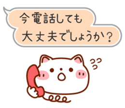 Usable! Careful words of the balloon sticker #6782255